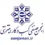 انجمن صنفی