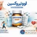 معرفی داروی لووتیروکسین