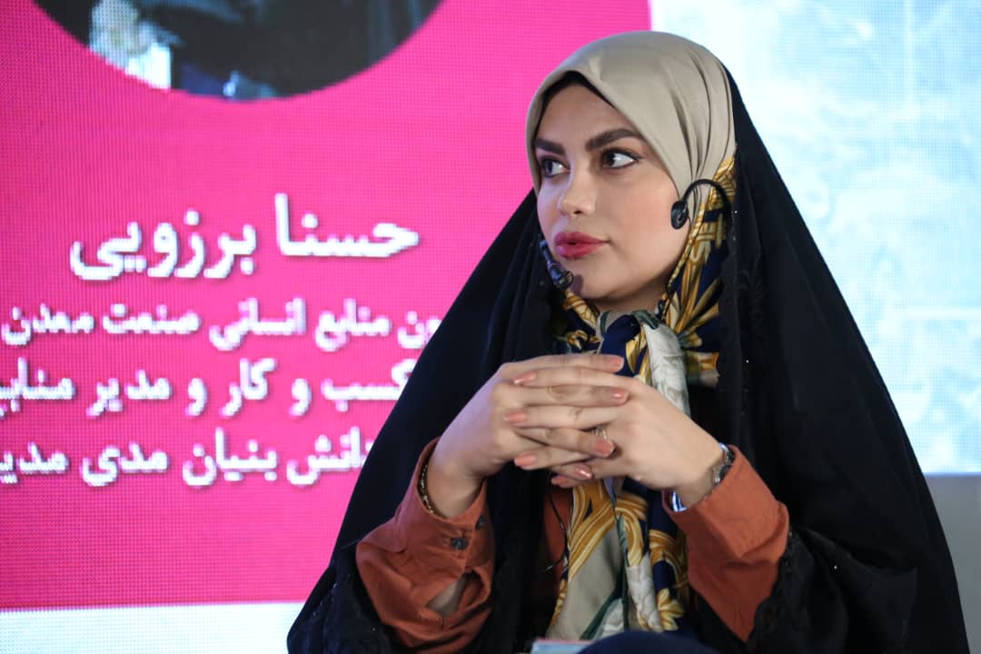 مدیر توسعه کسب و کارمدیر منابع انسانی